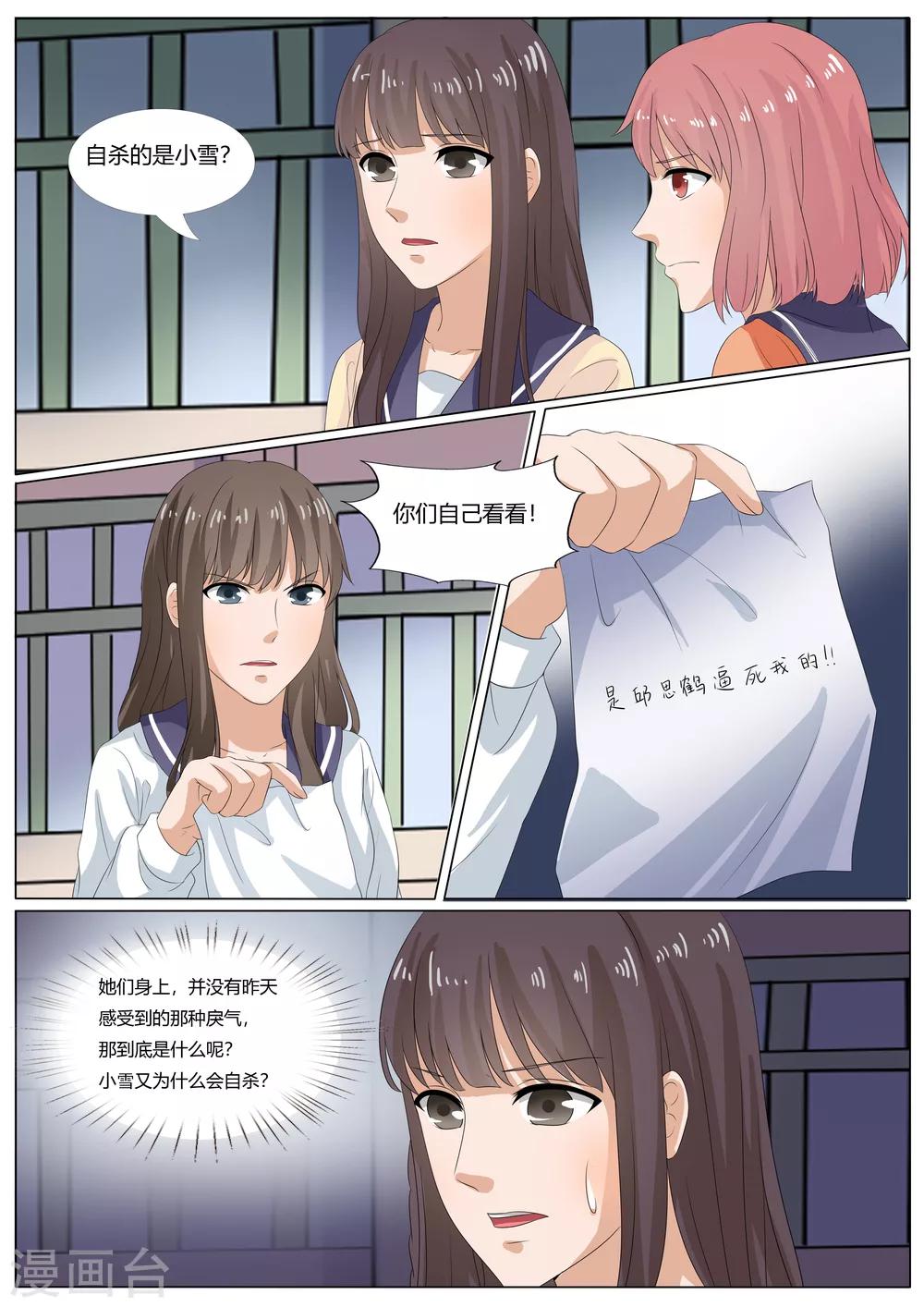 第39话4