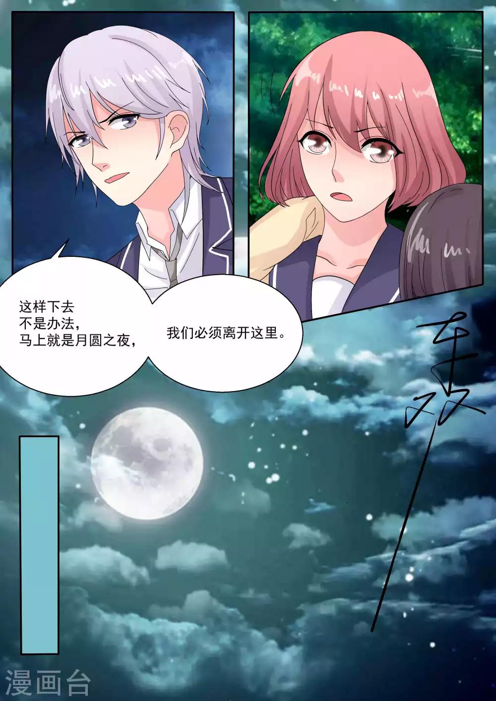 最终话3