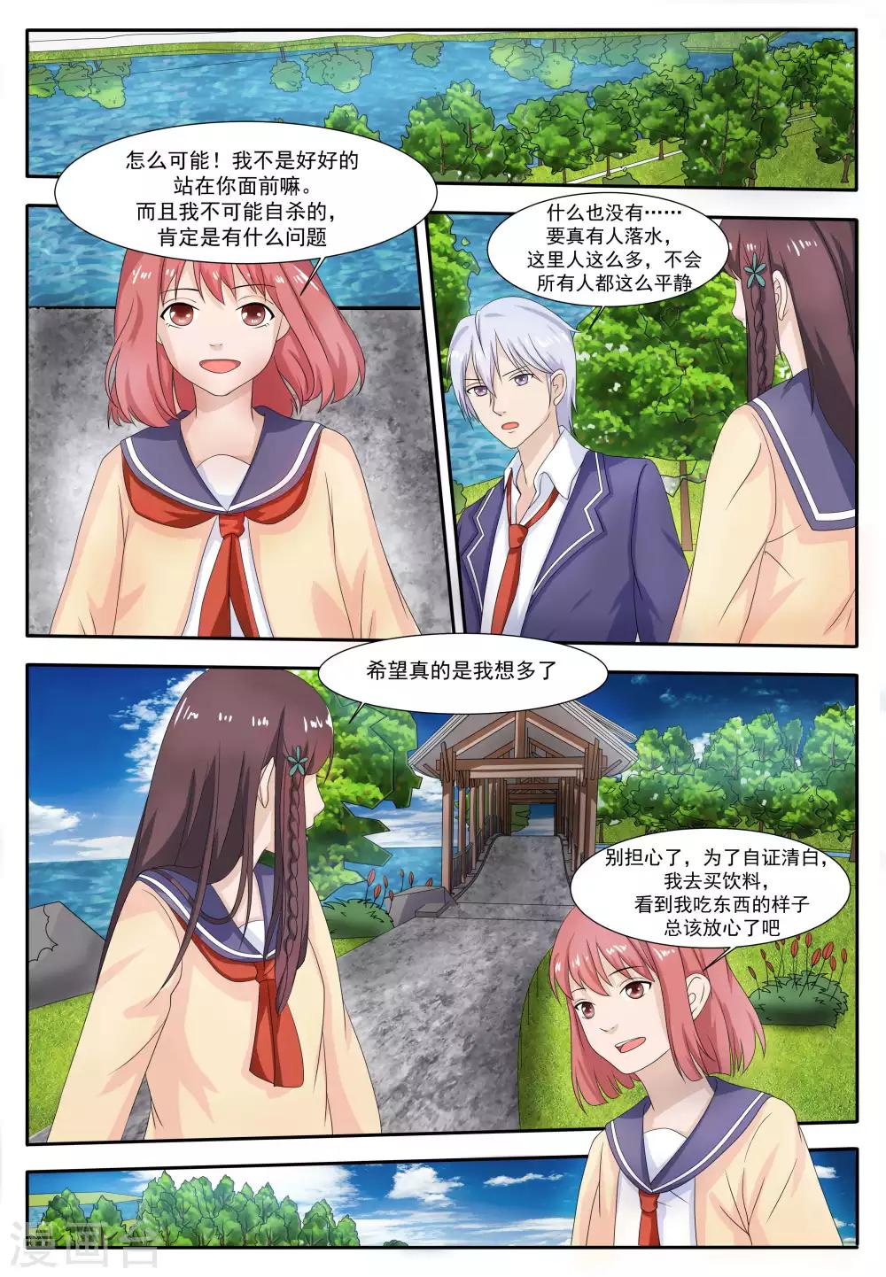 第56话8