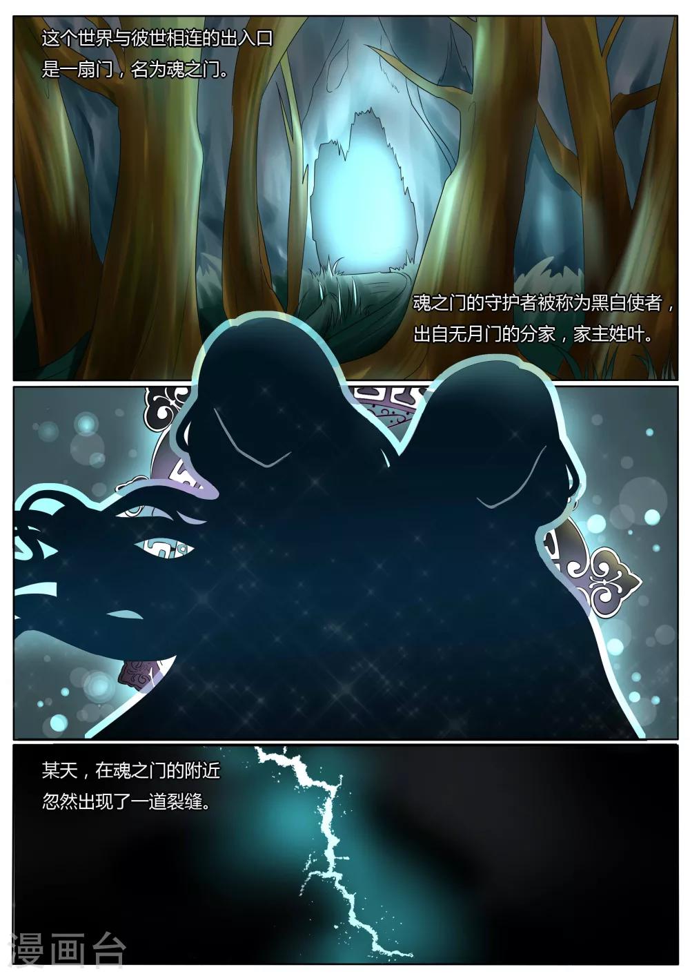 第29话3