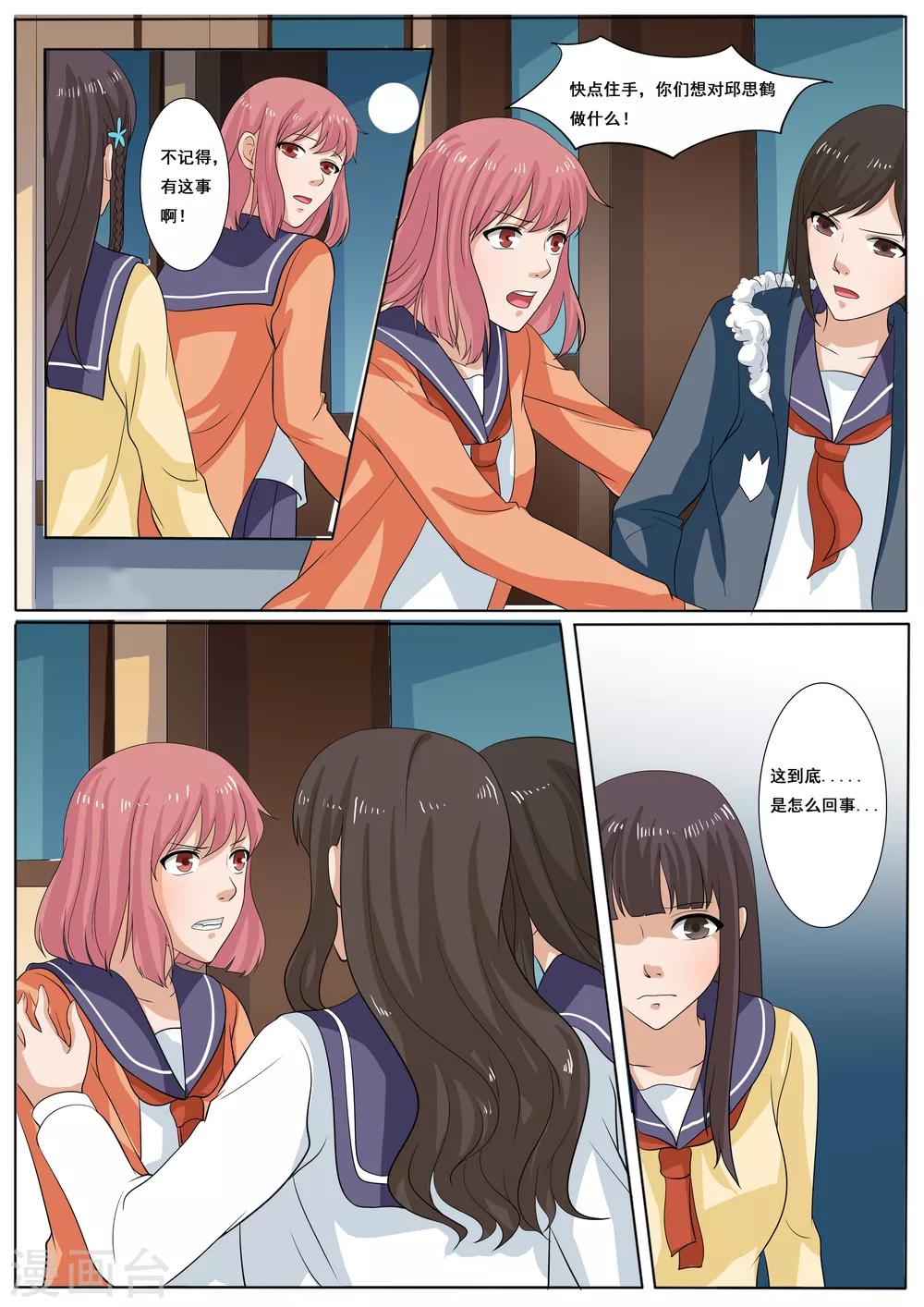 第39话14