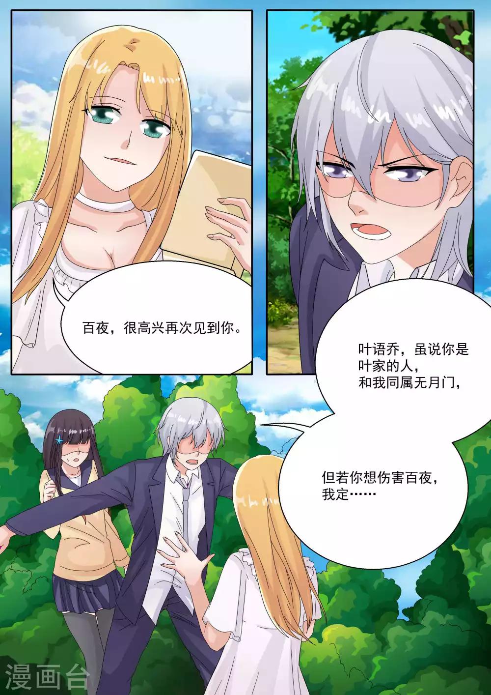最终话8