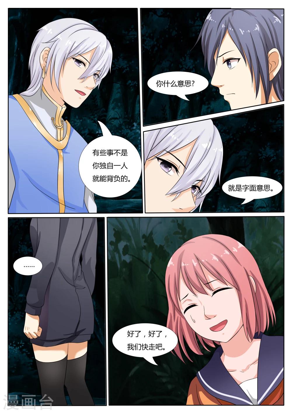第17话3