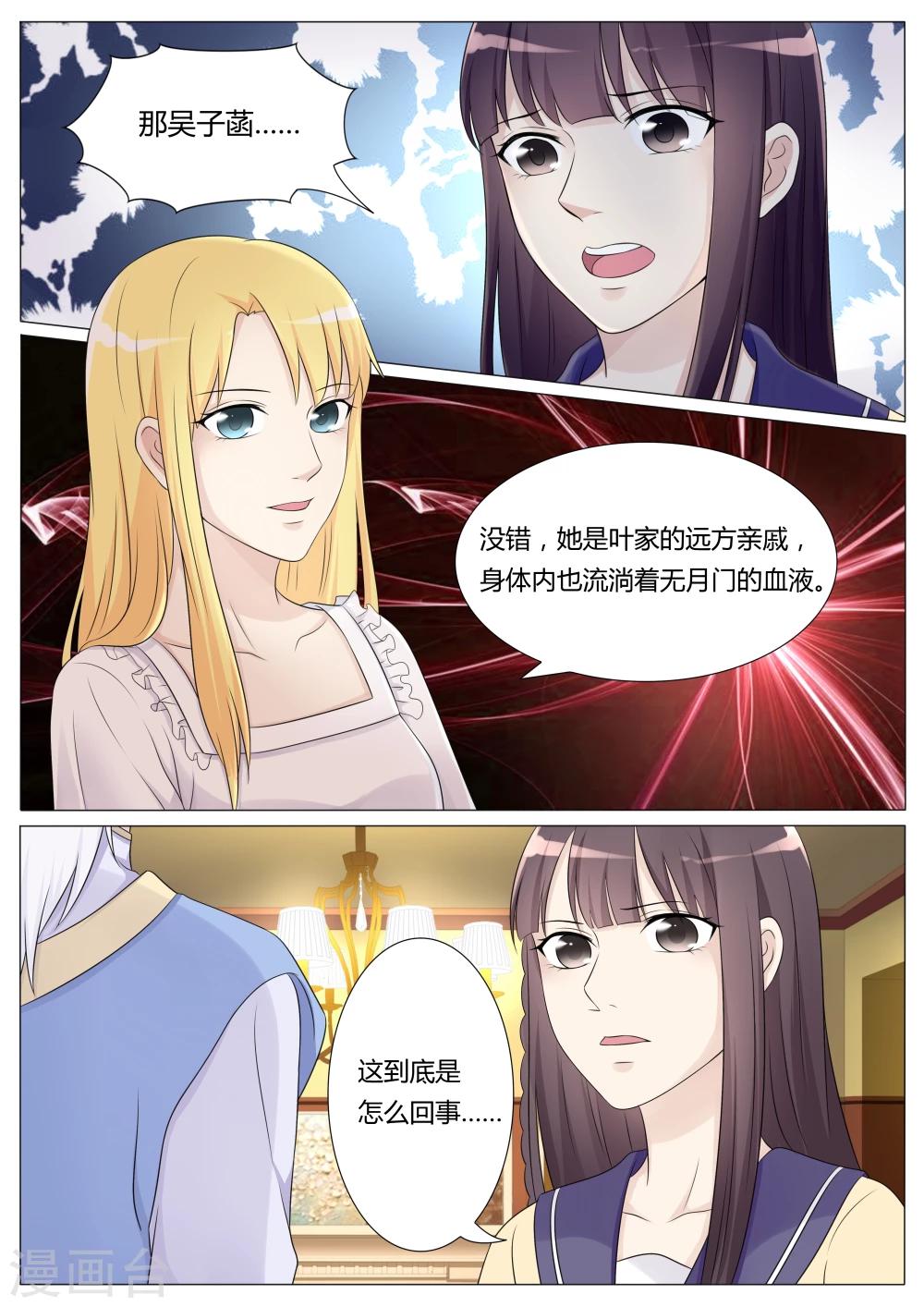 第31话9