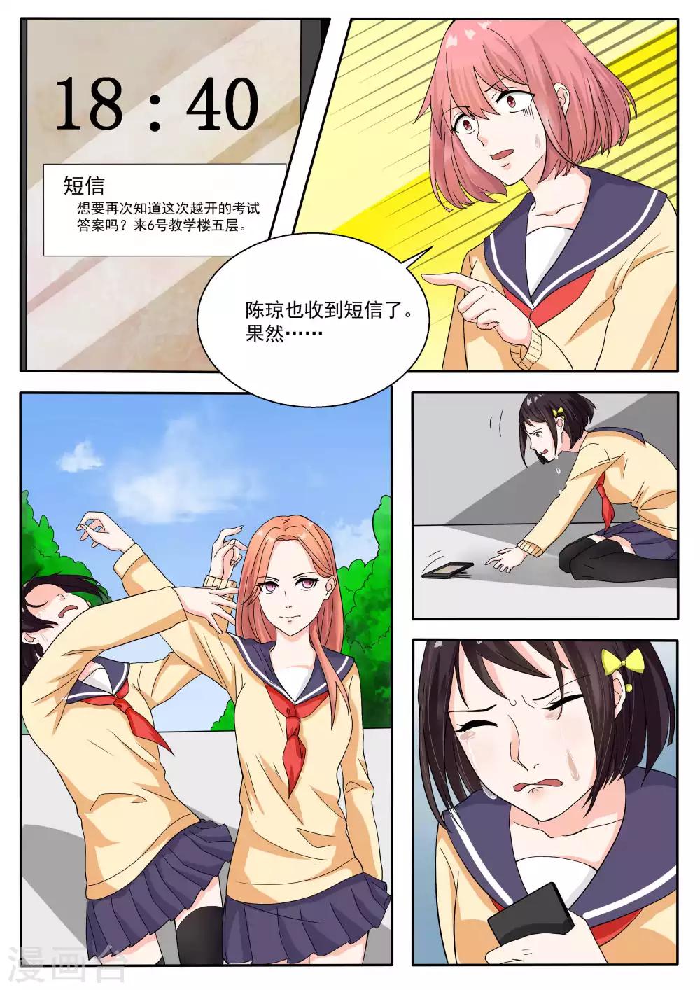 第71话11