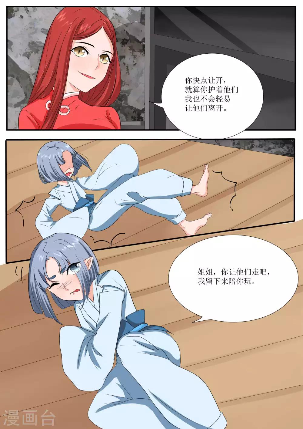 第80话6