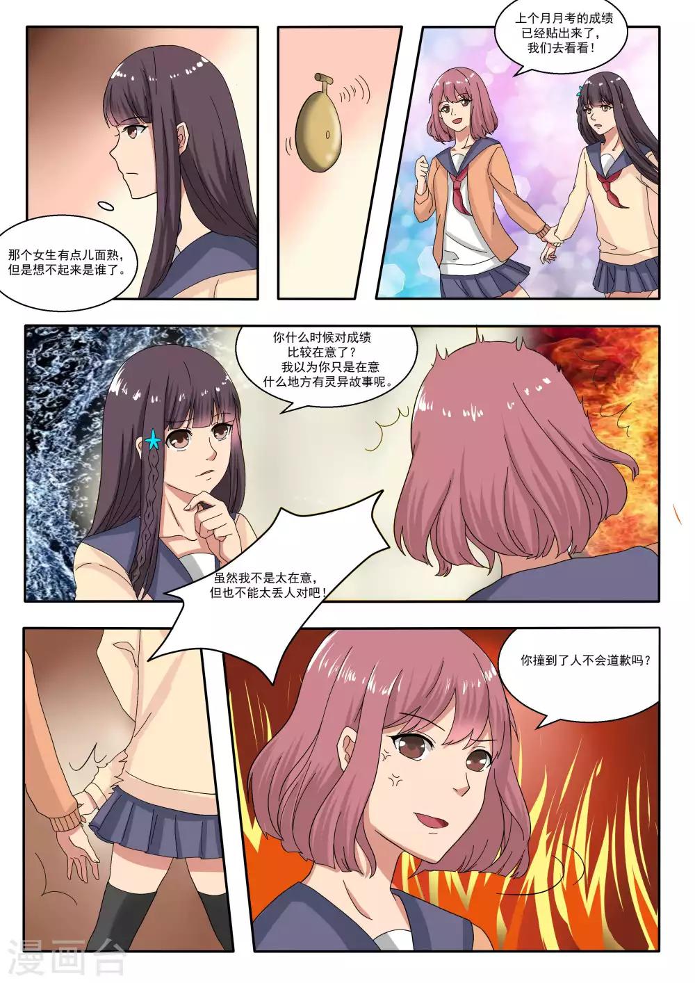 第70话9