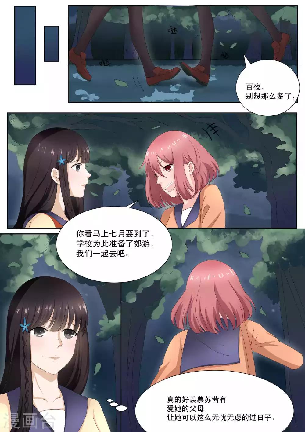第76话11
