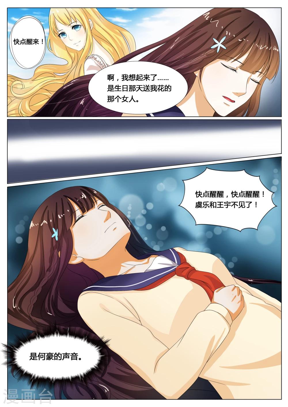 第19话6