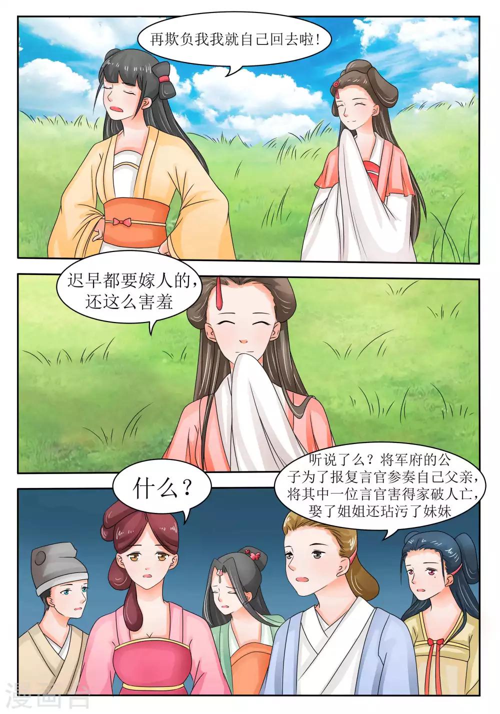 第60话4