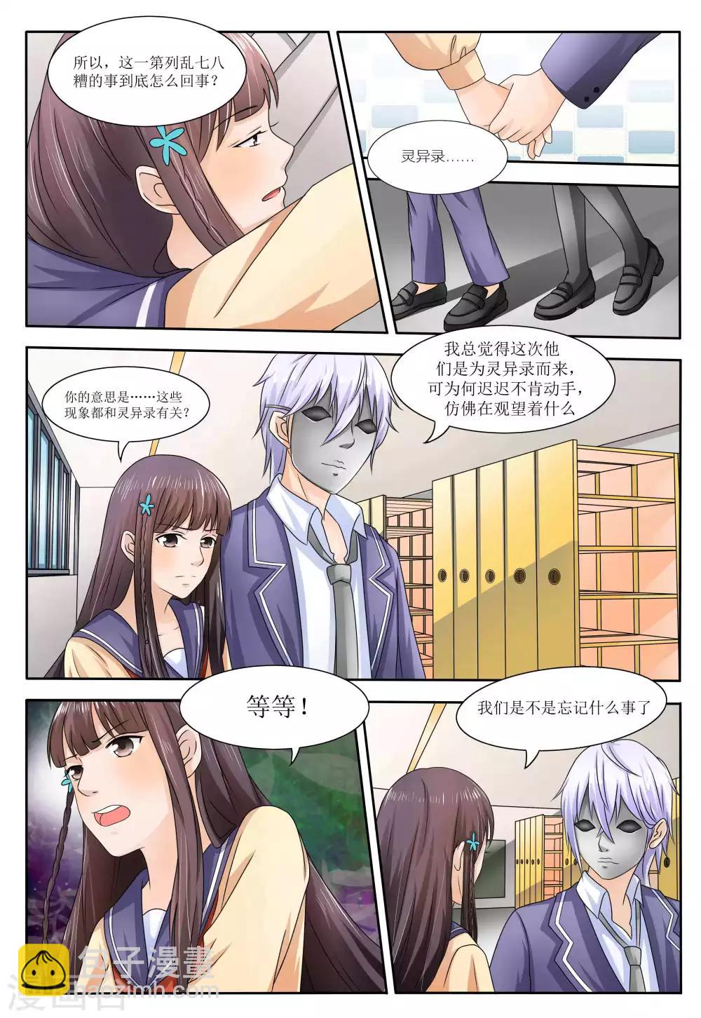 第59话2