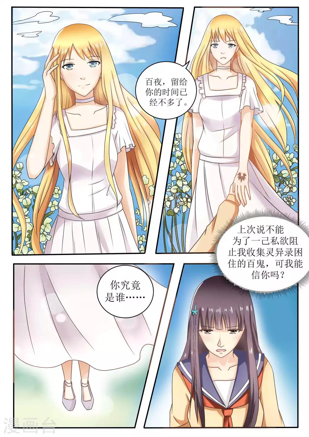第69话5
