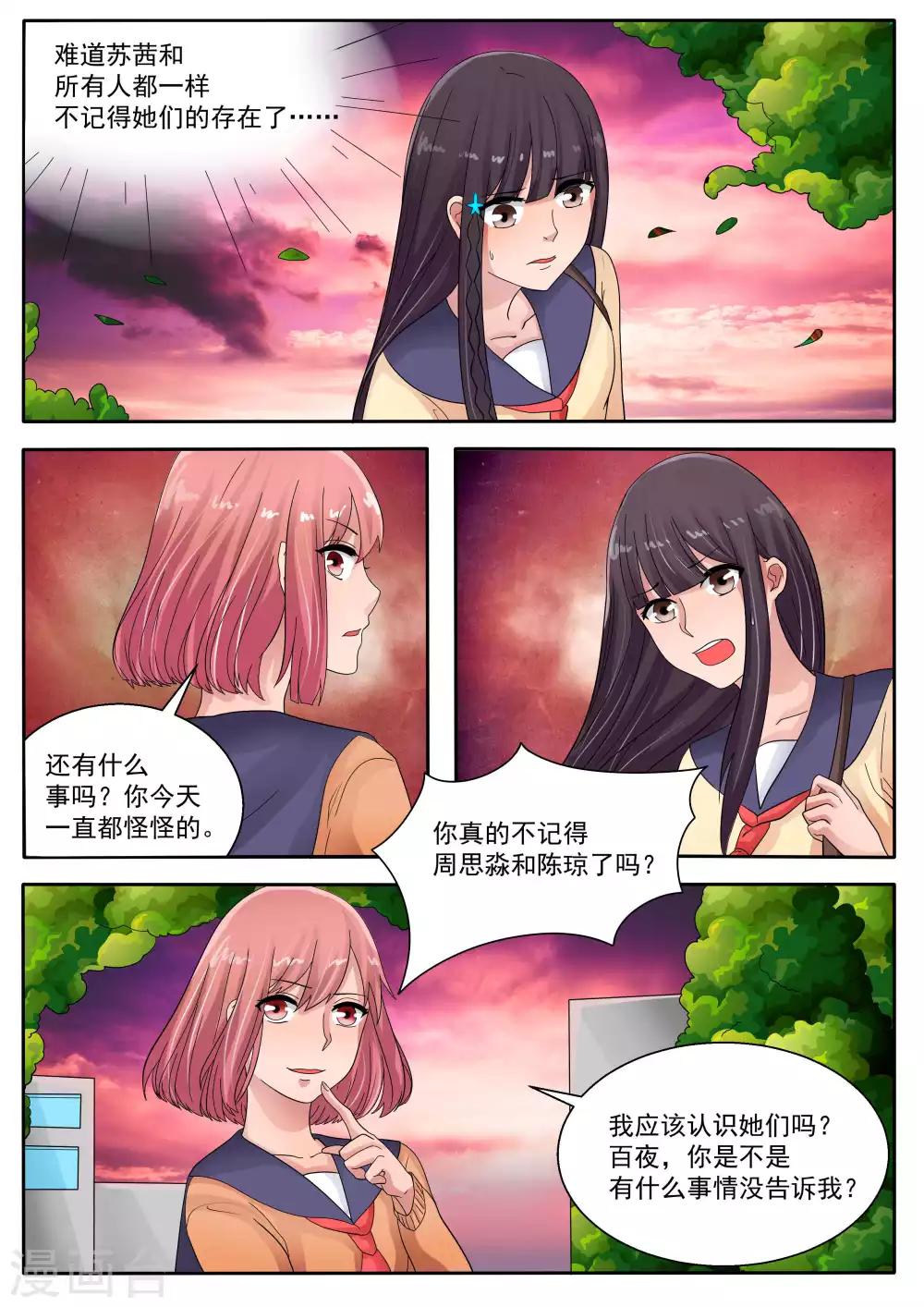 第72话4