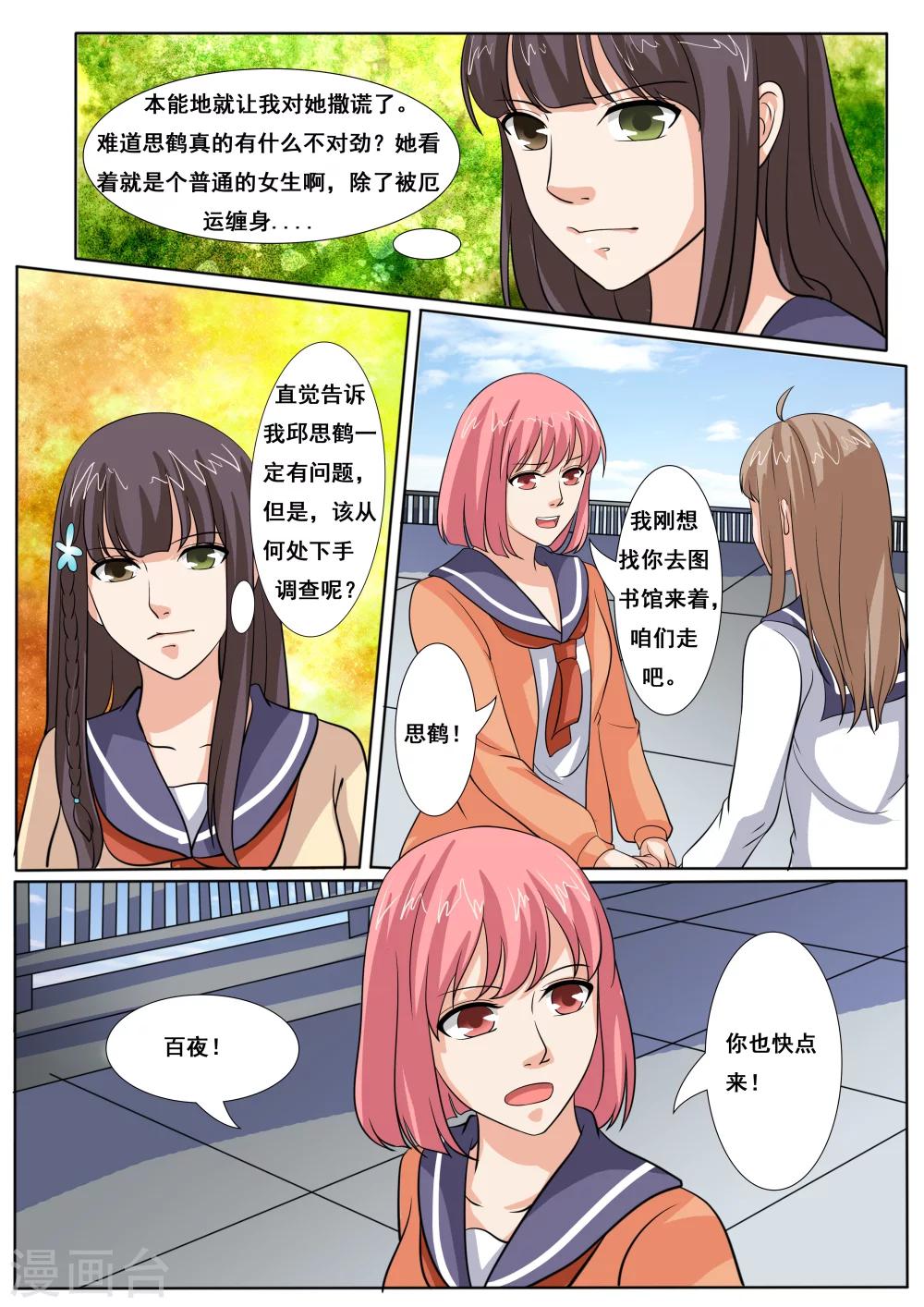 第44话2