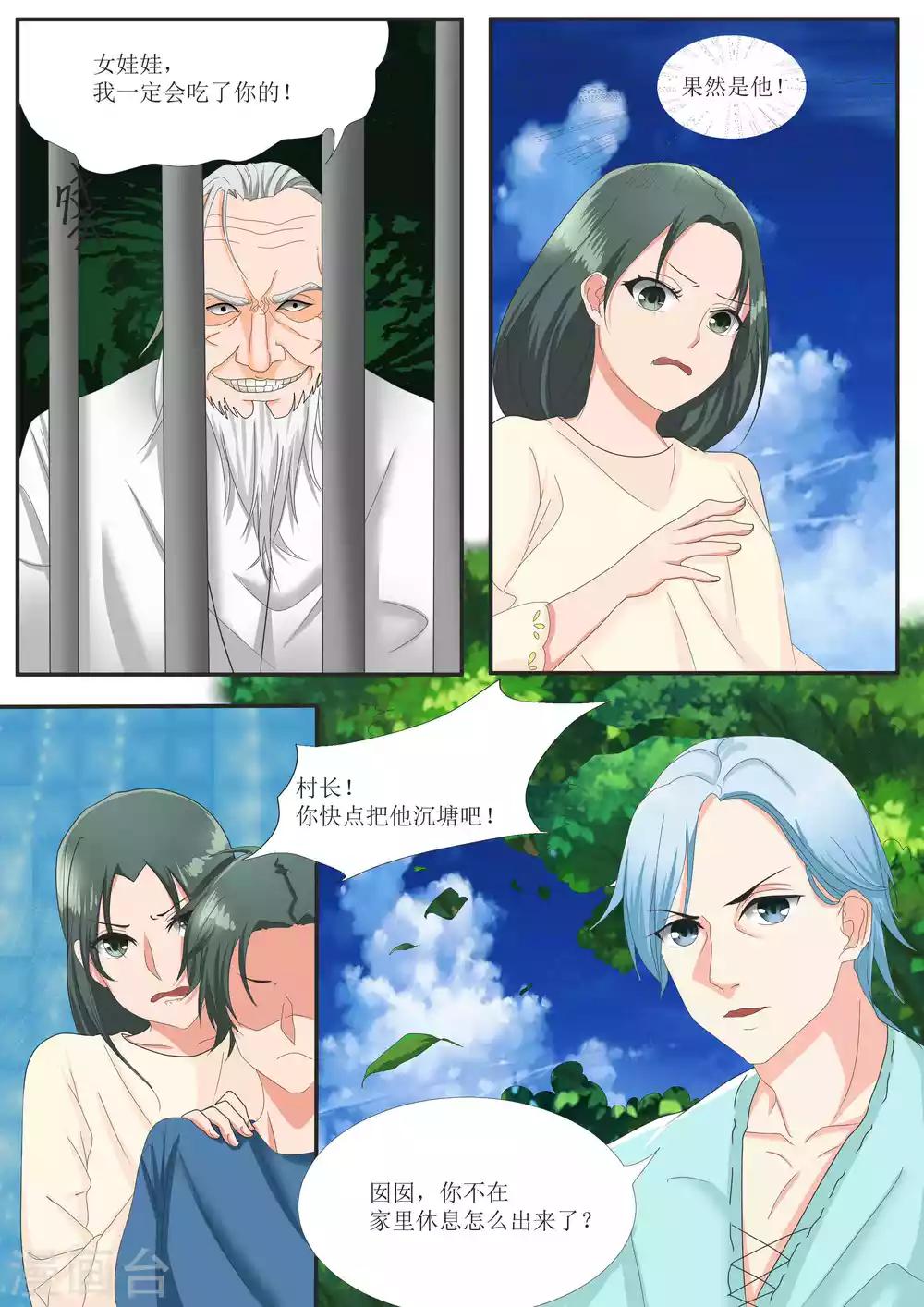 第74话11