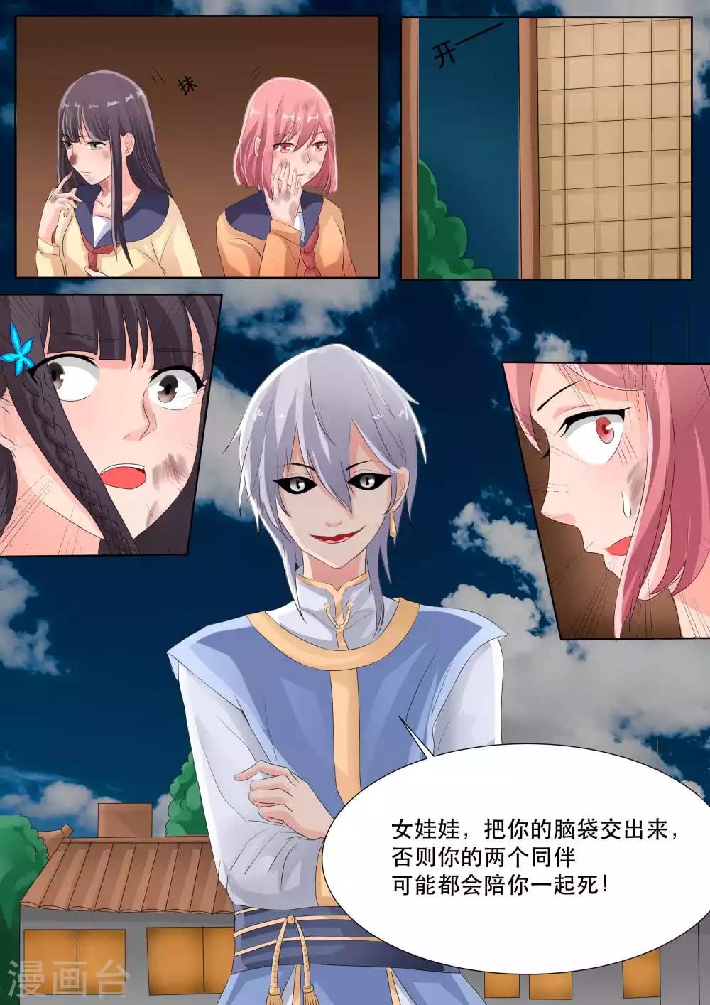 第73话7