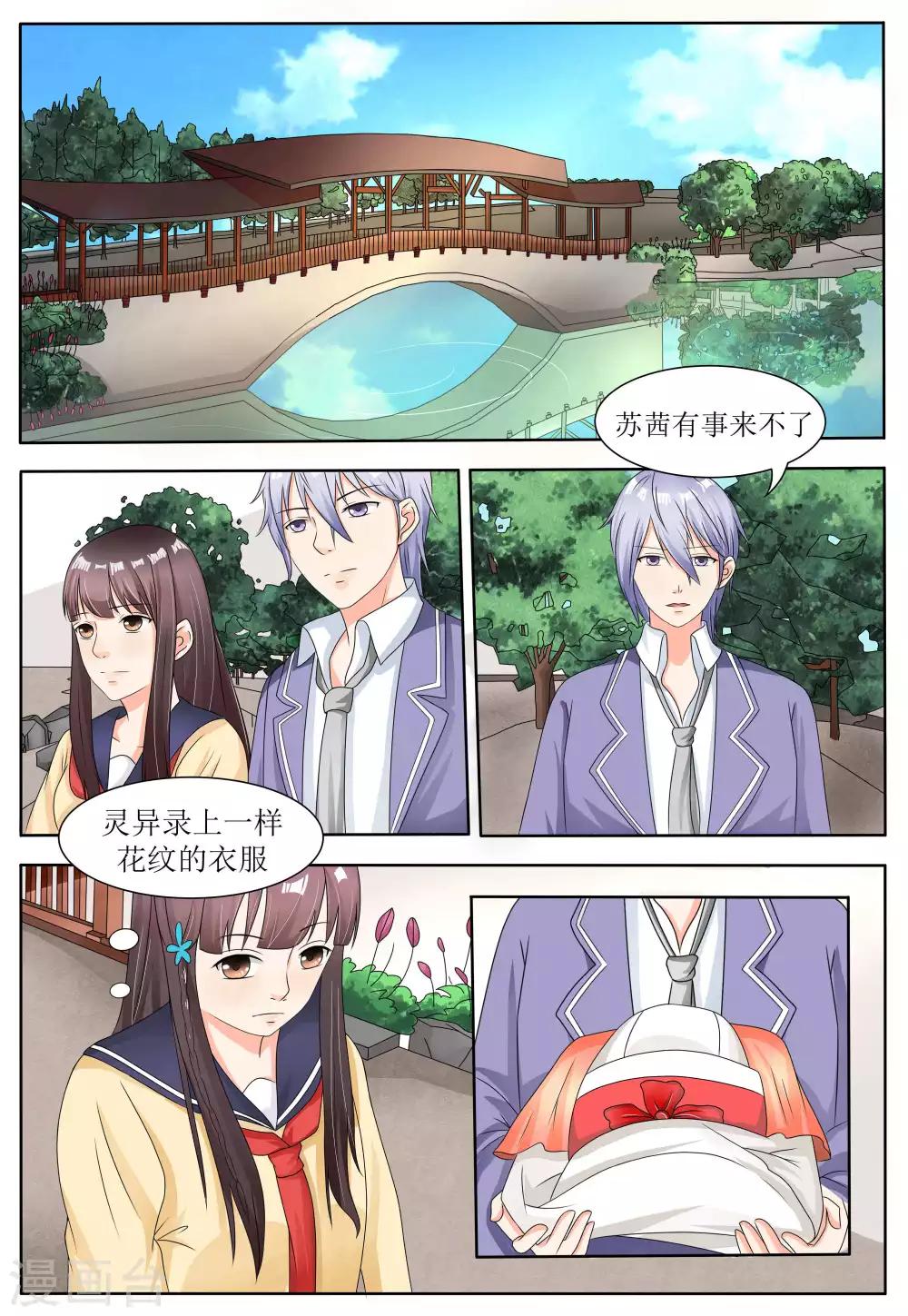 第60话8