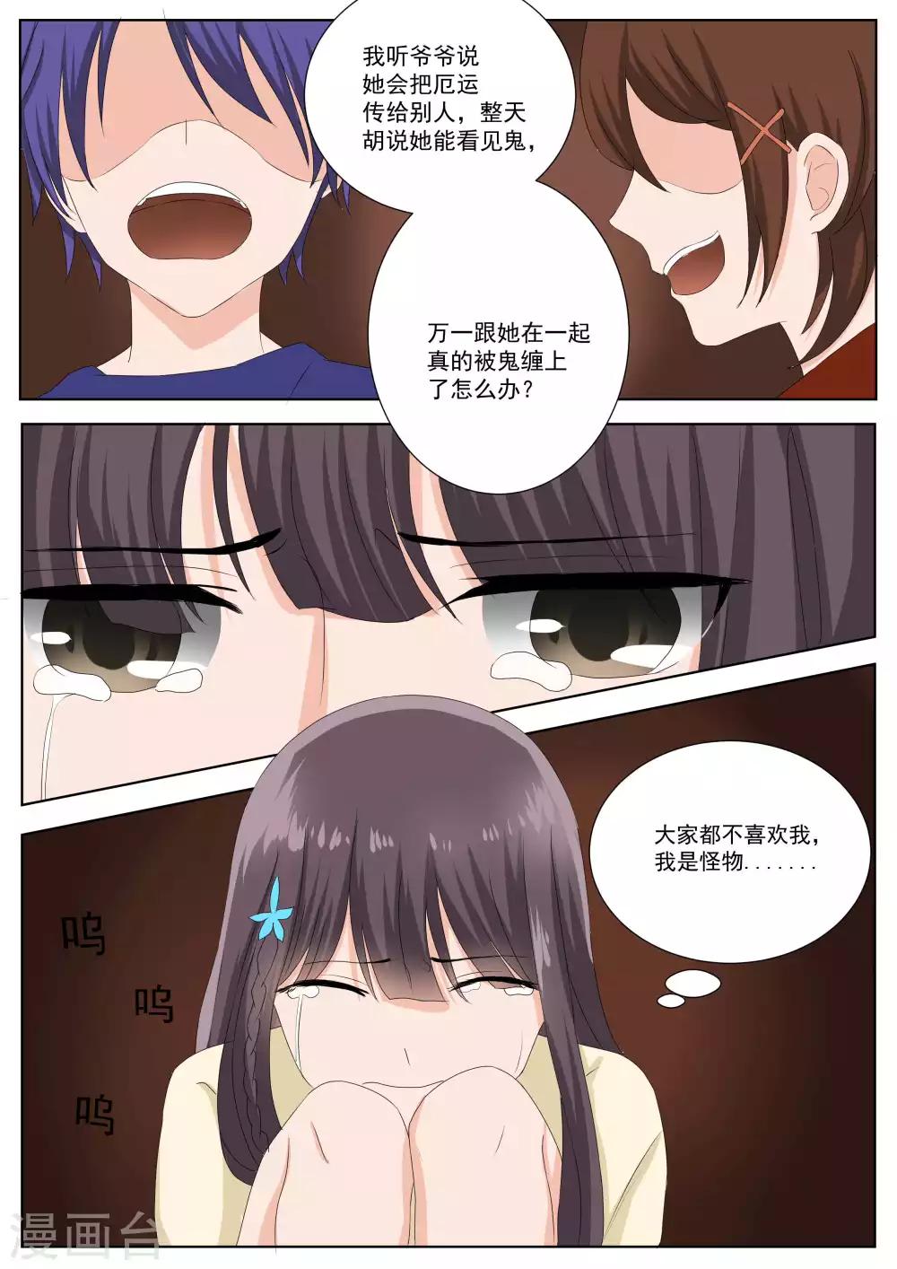 第79话7