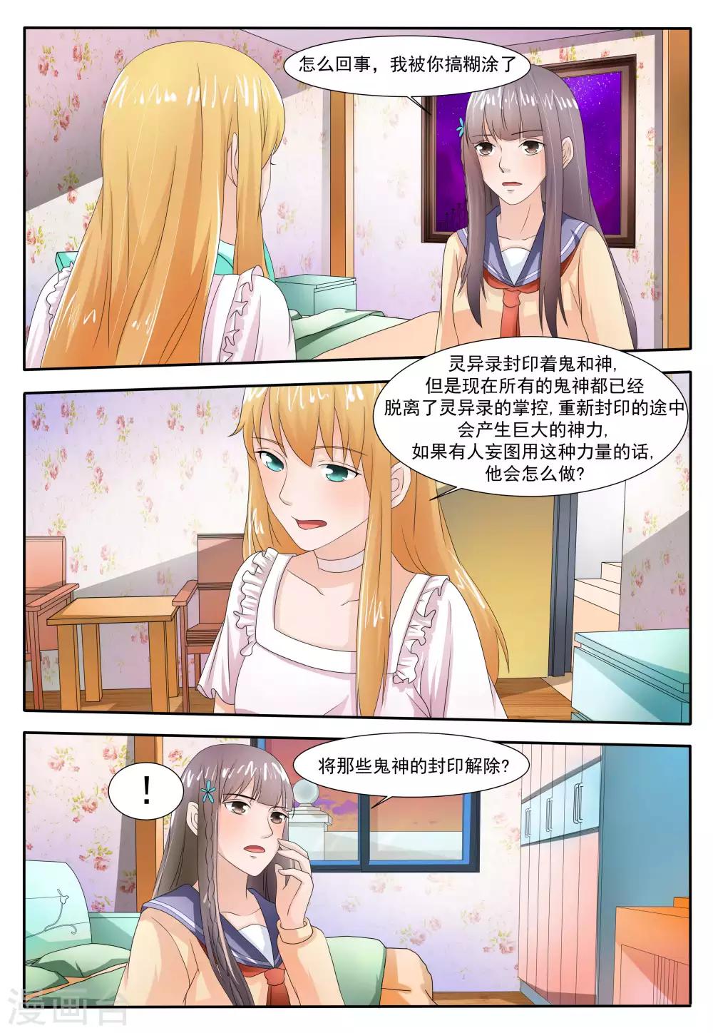 第57话14