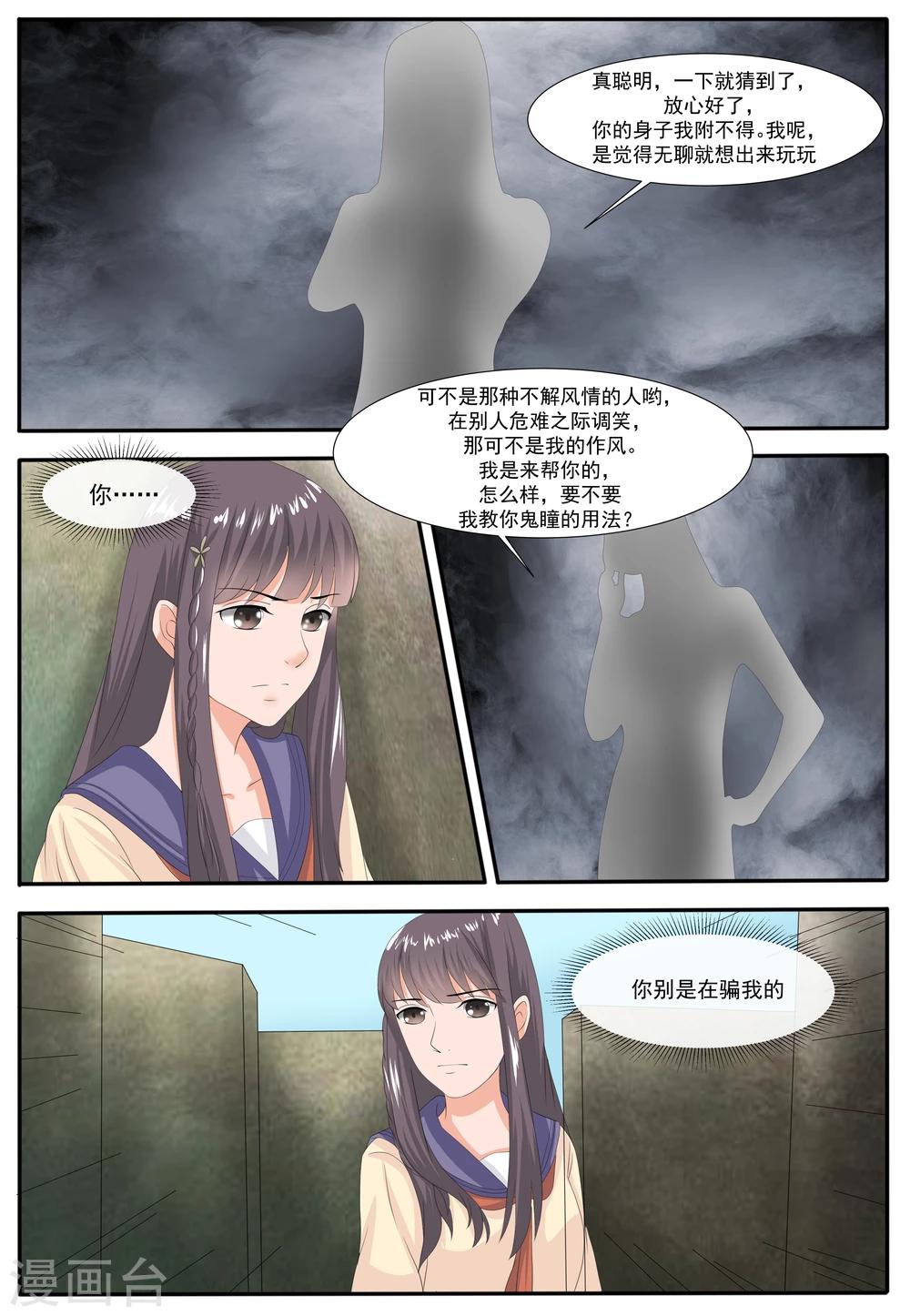 第52话6