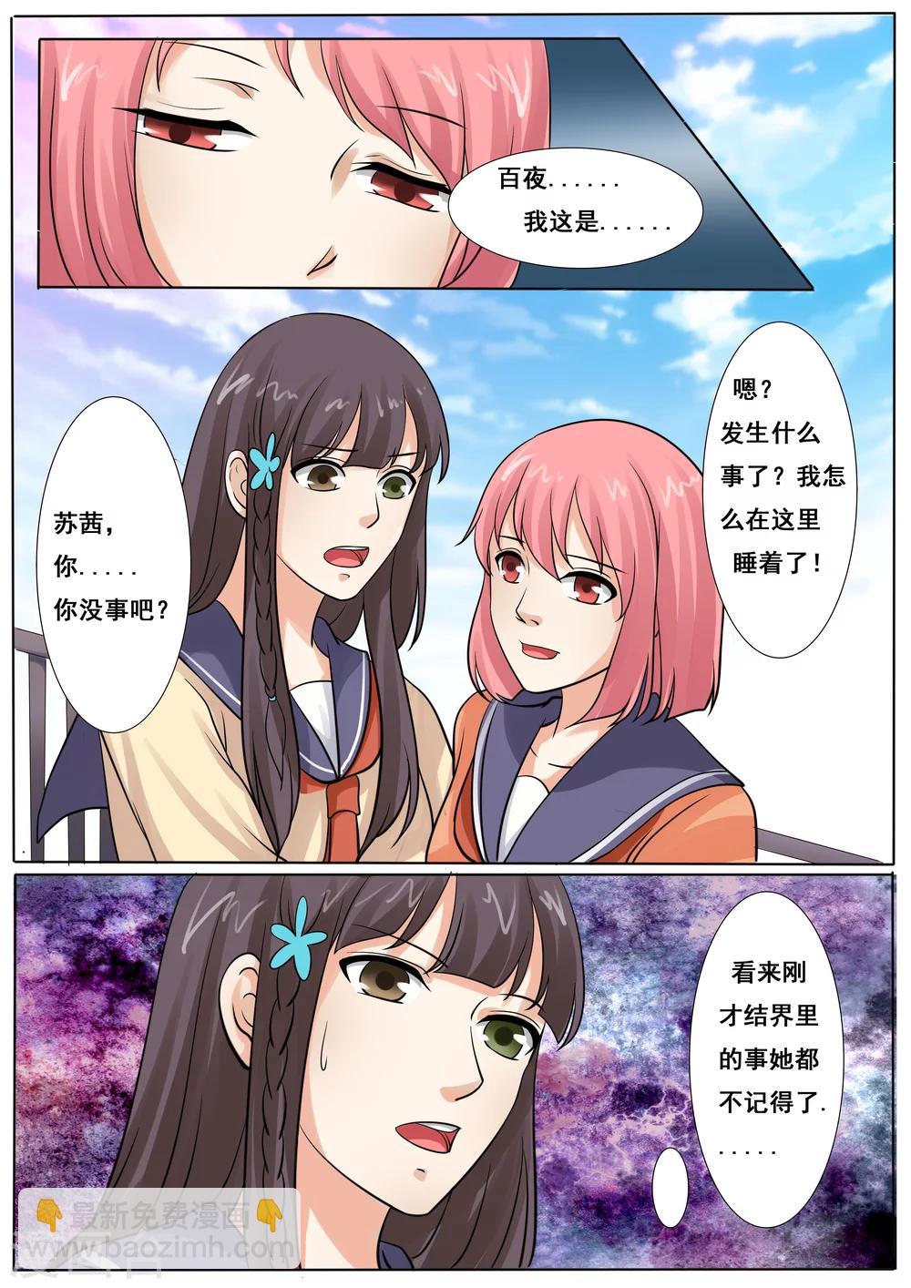 第43话6