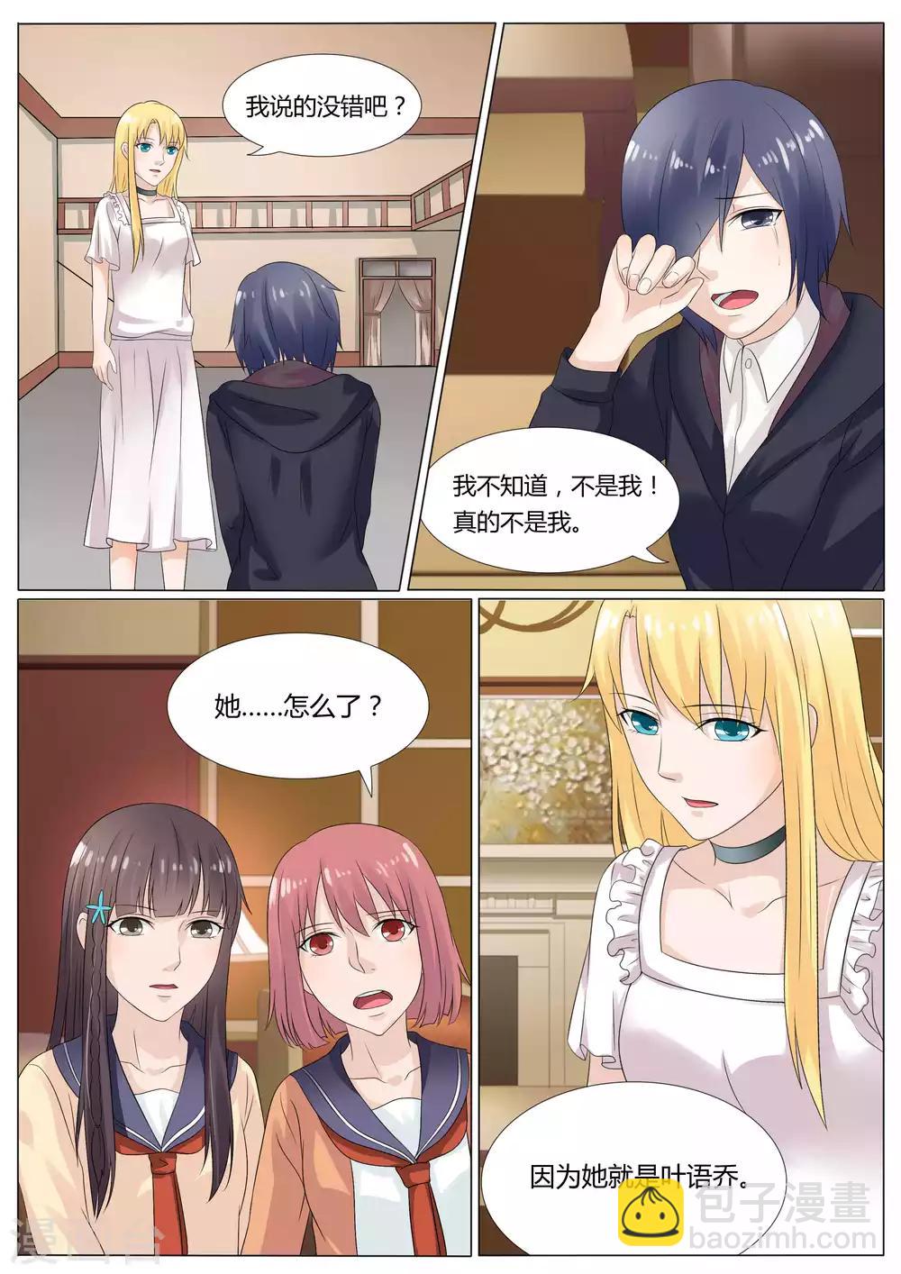 第29话5