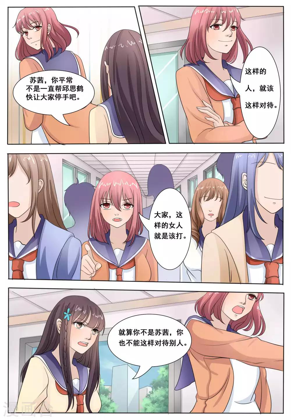 第51话2