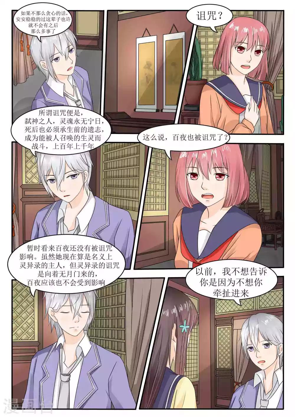 第62话6