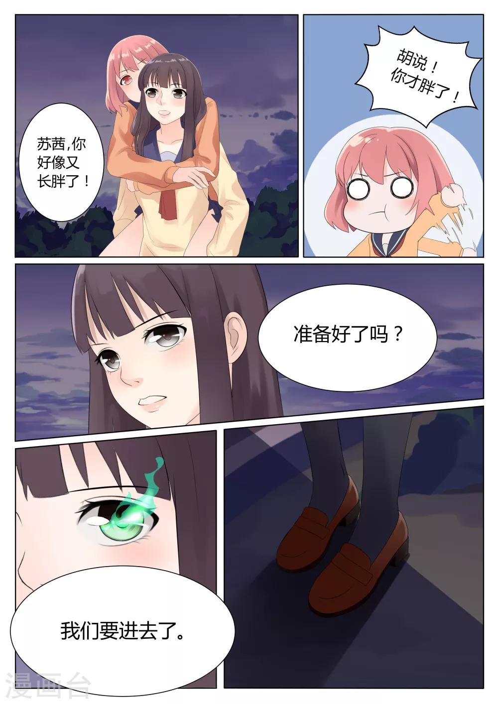 第5话6