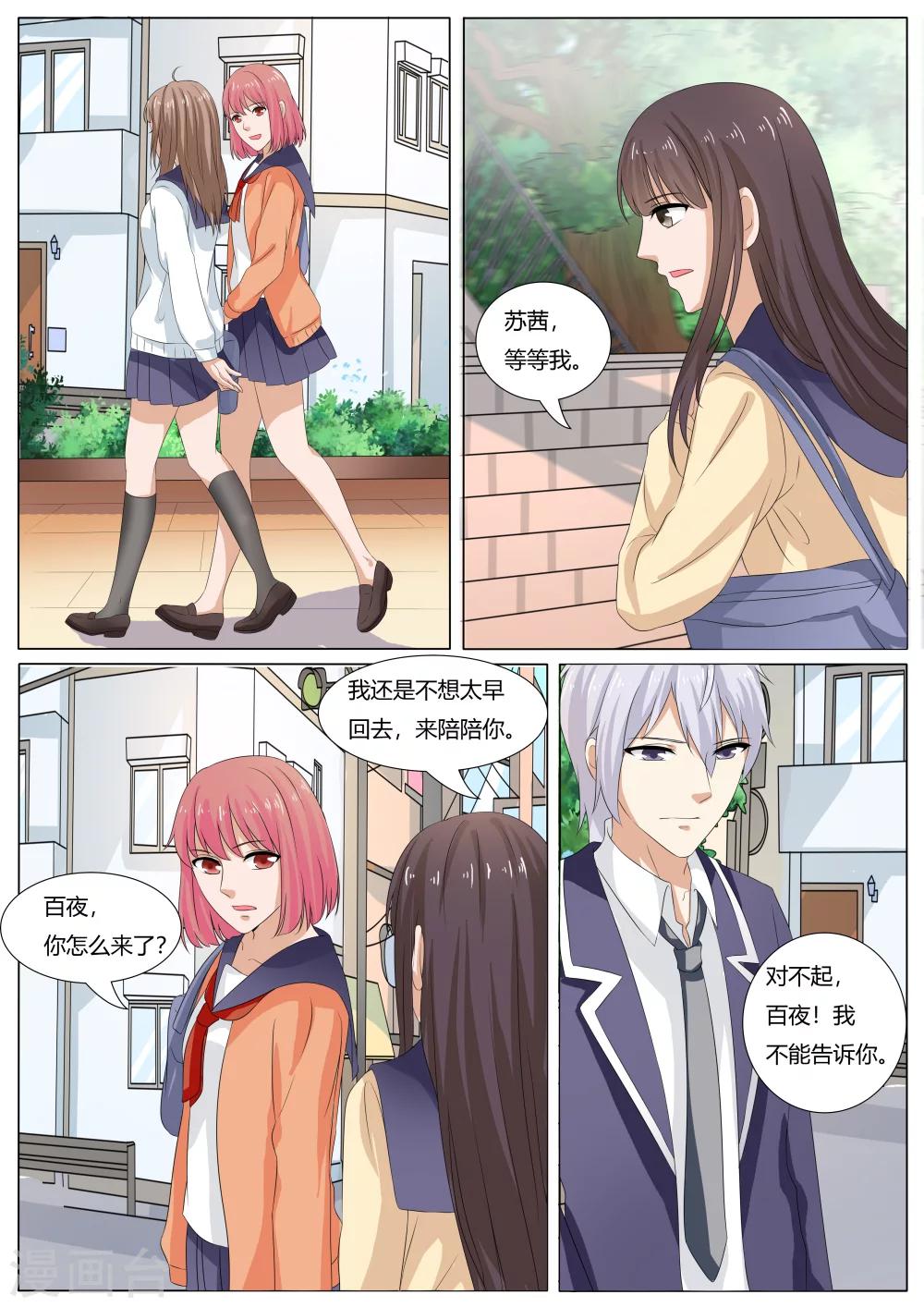 第37话2