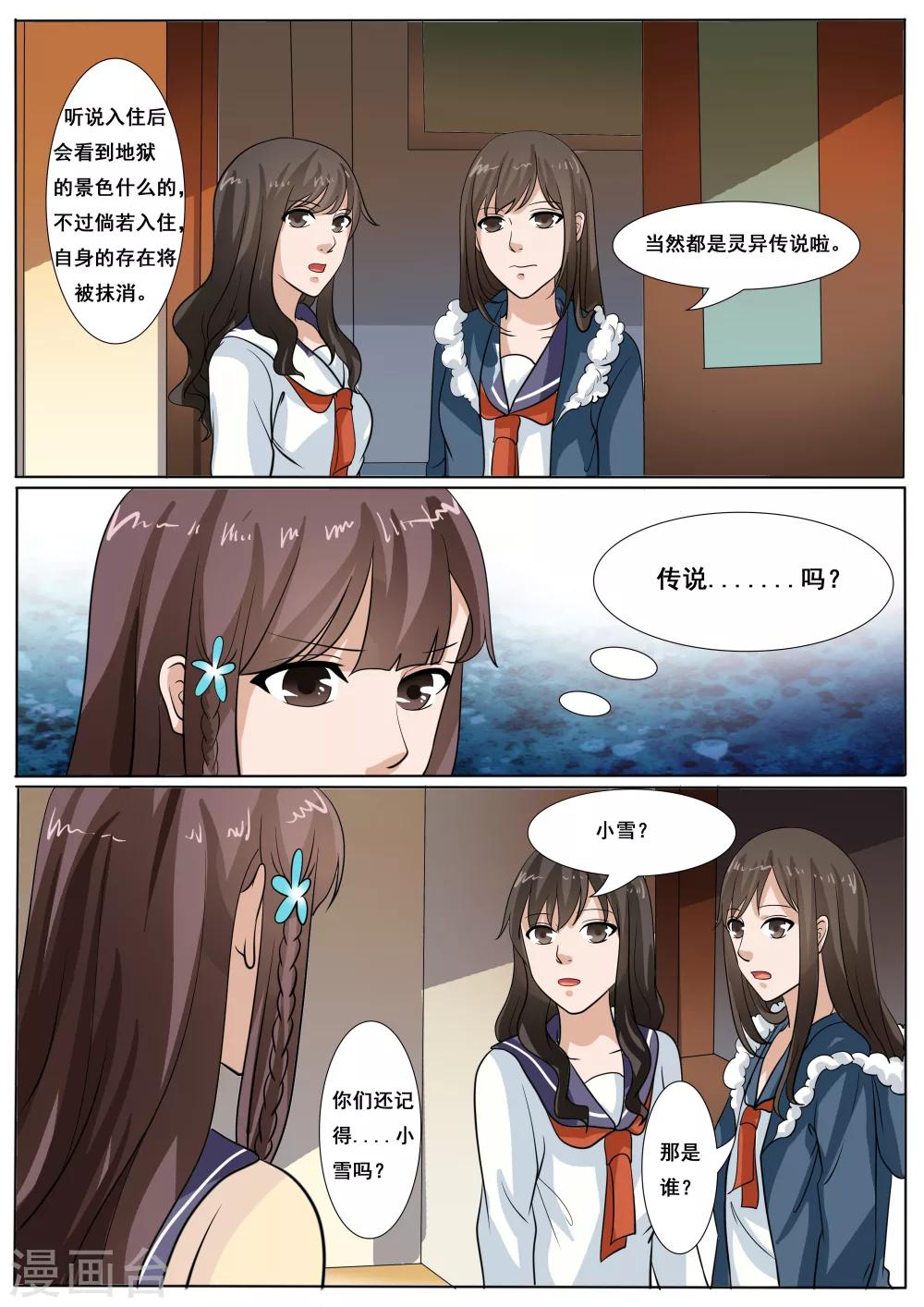 第41话4