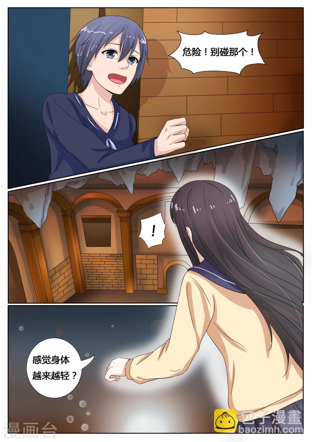 第24话3