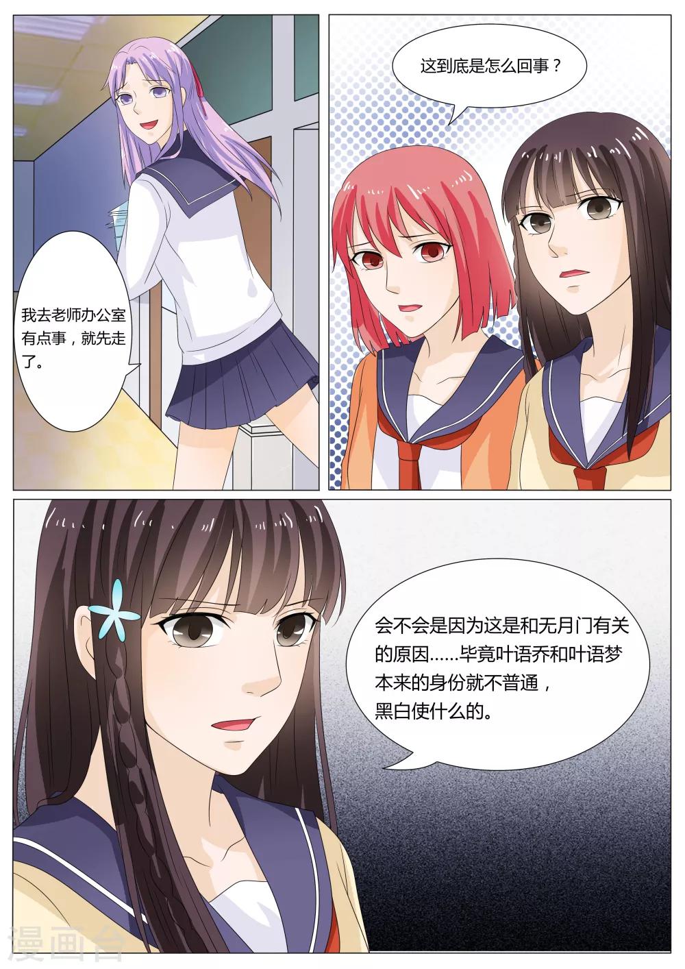 第34话4