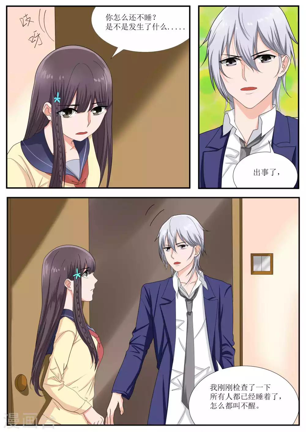 第78话4