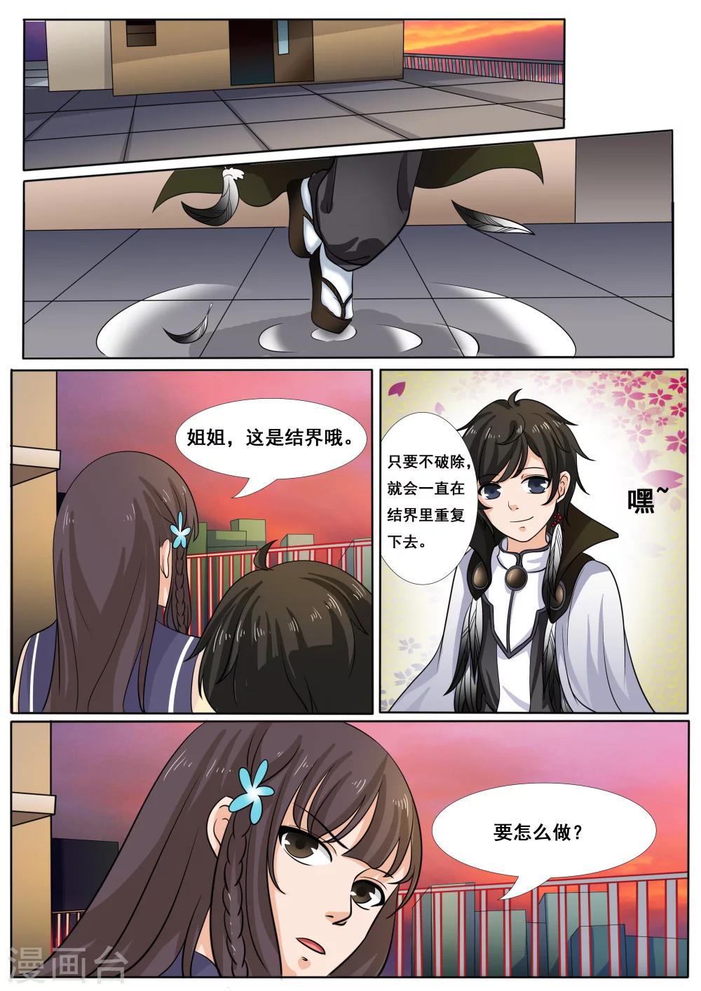 第43话2