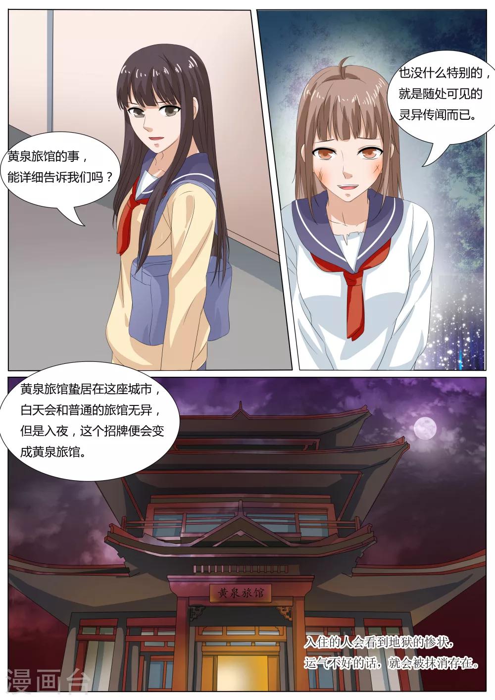 第36话7