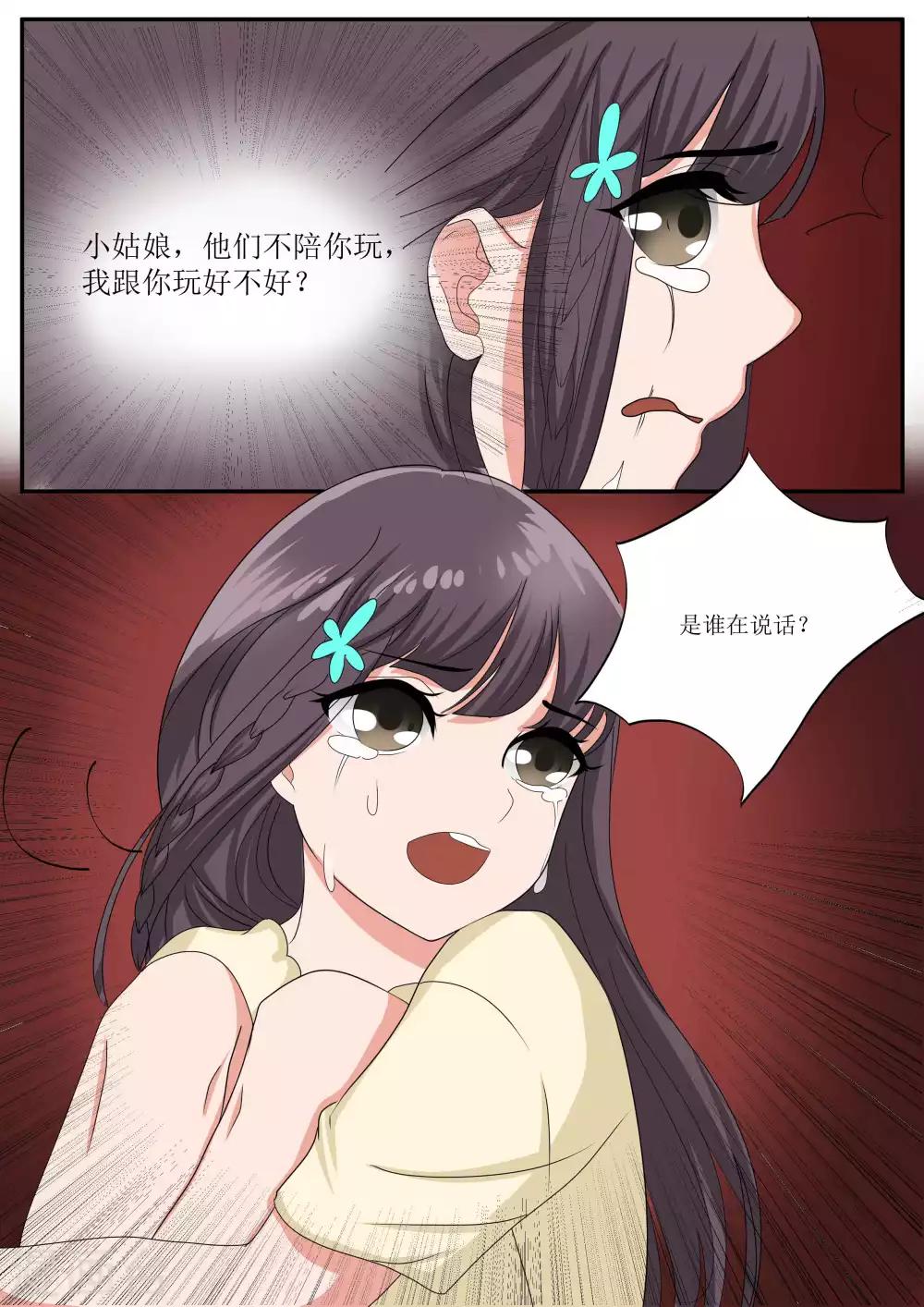 第79话8