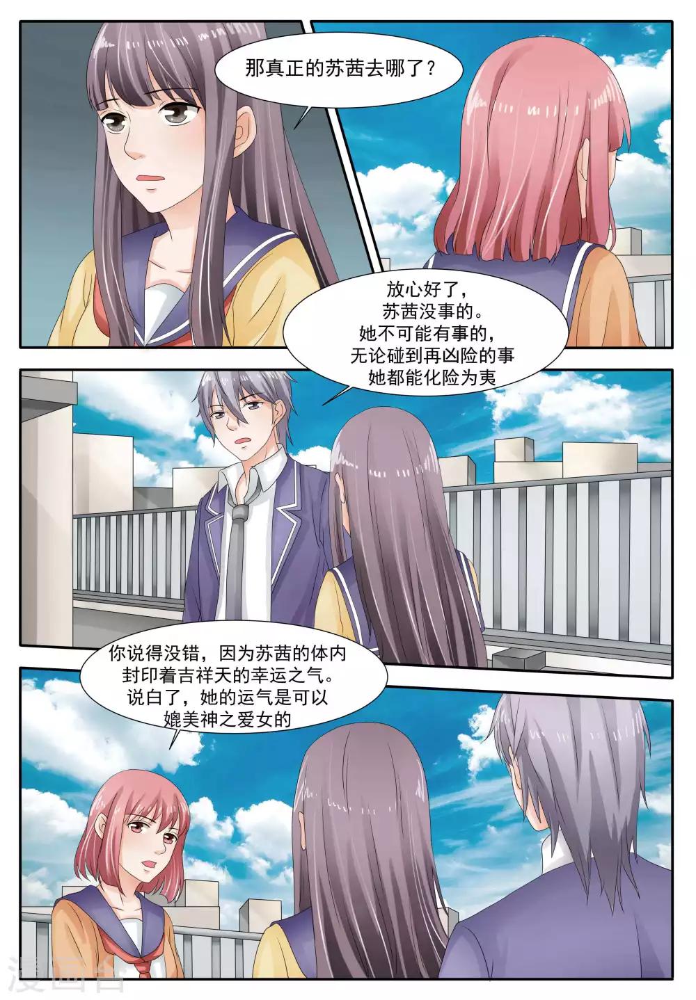 第59话6