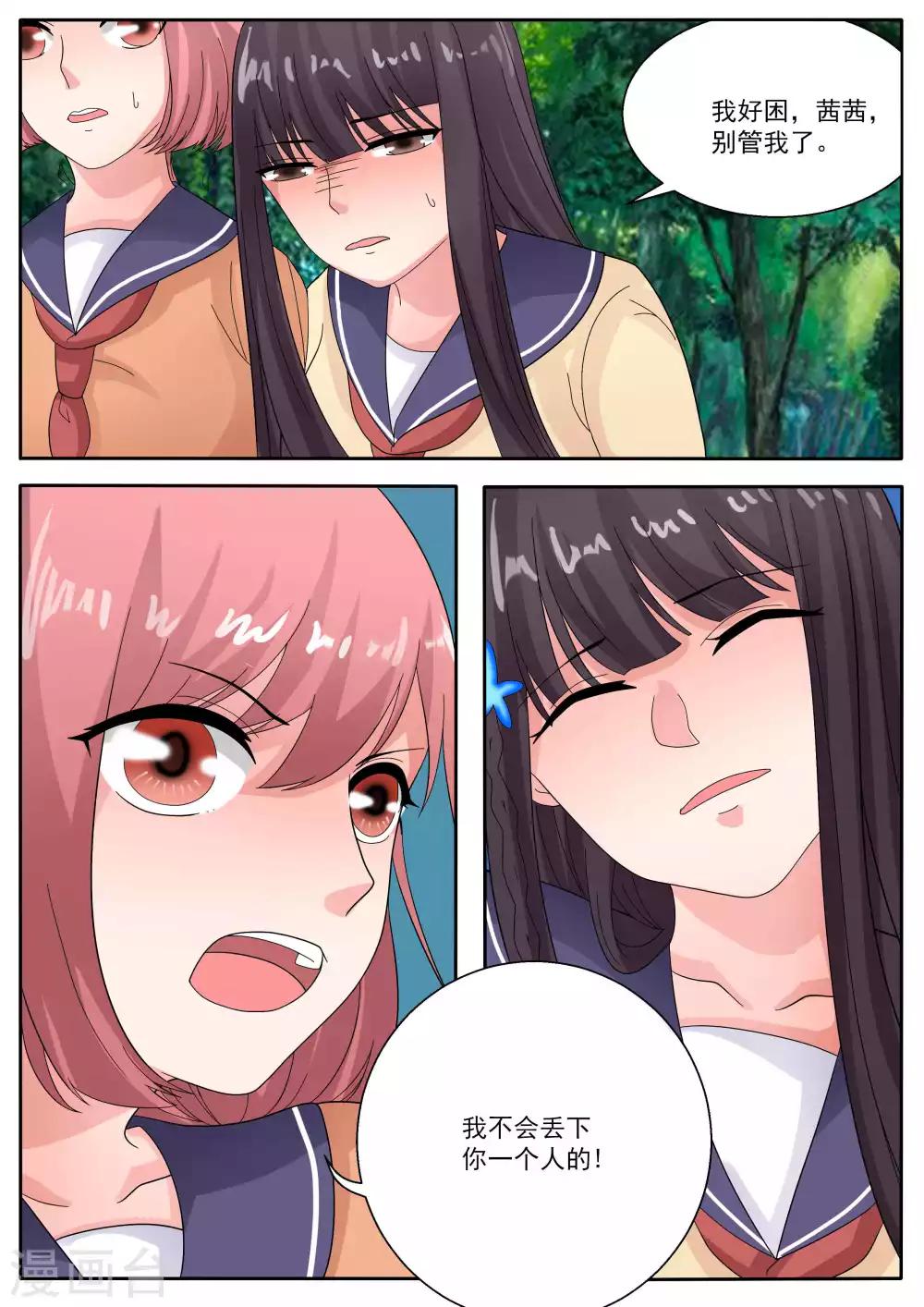 最终话2
