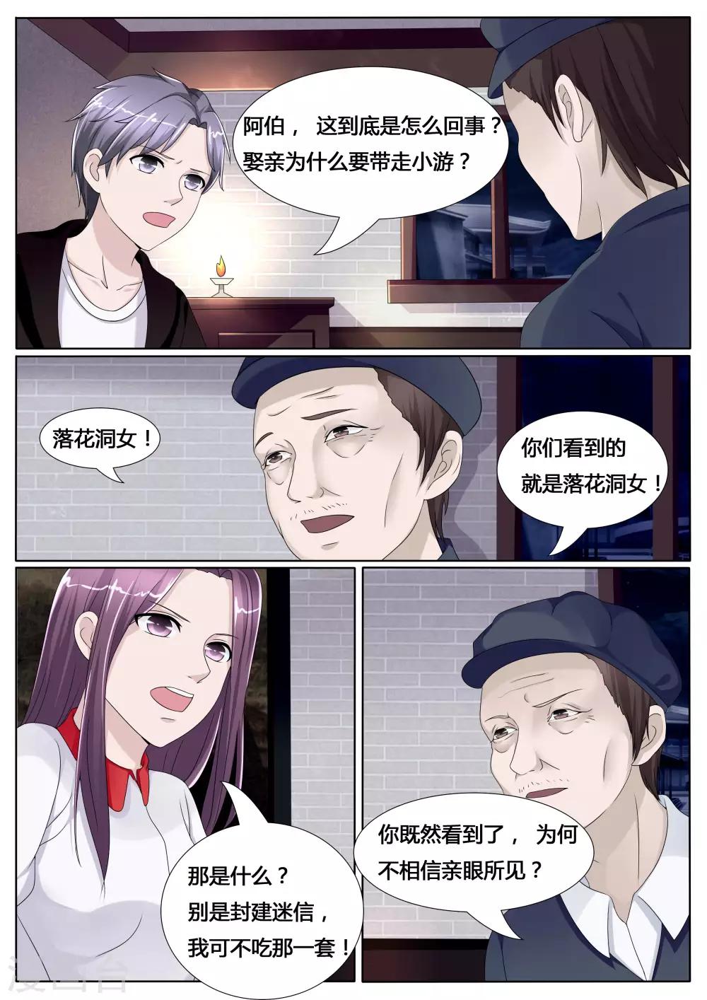 第21话8