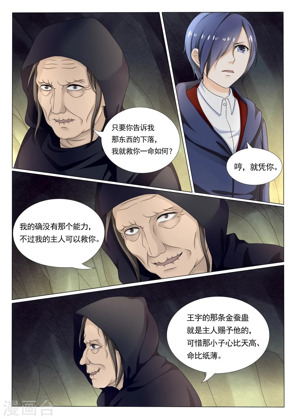 第16话4