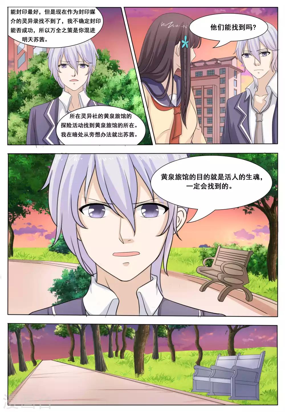 第49话2