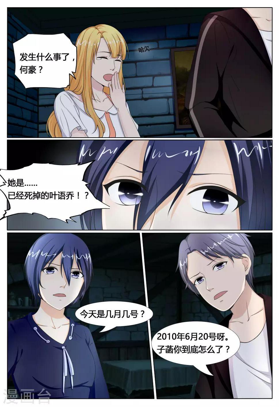 第19话9