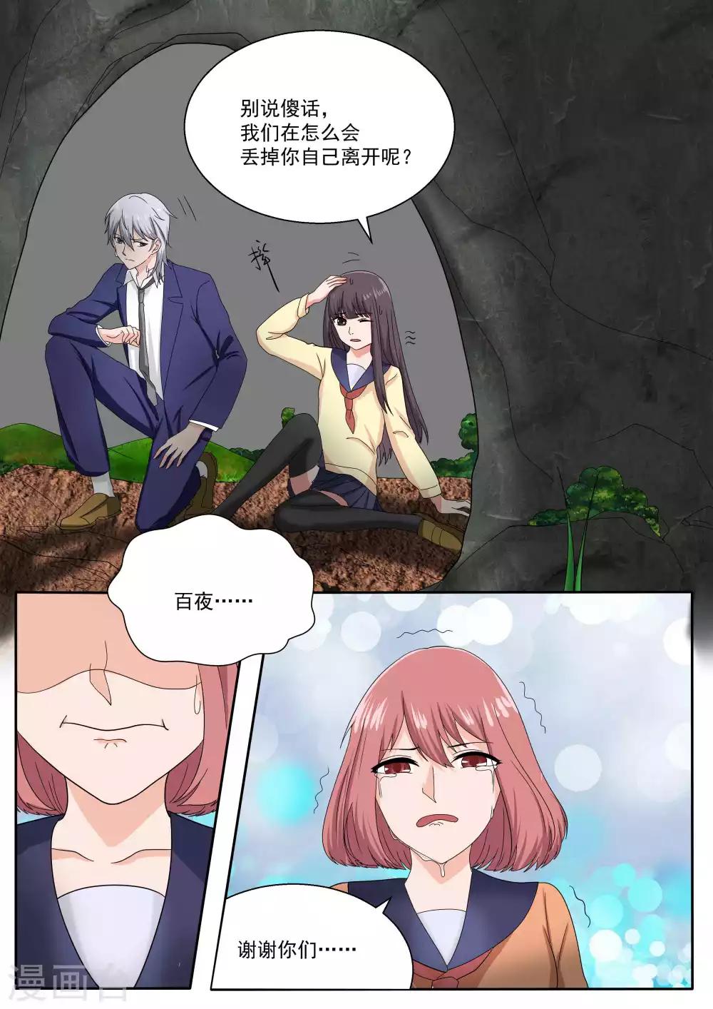 第77话10