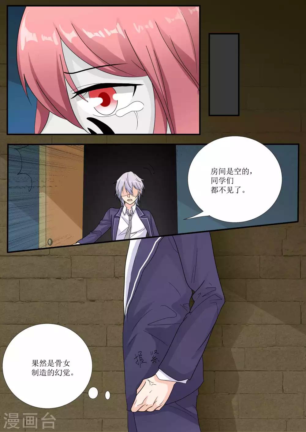 第79话4