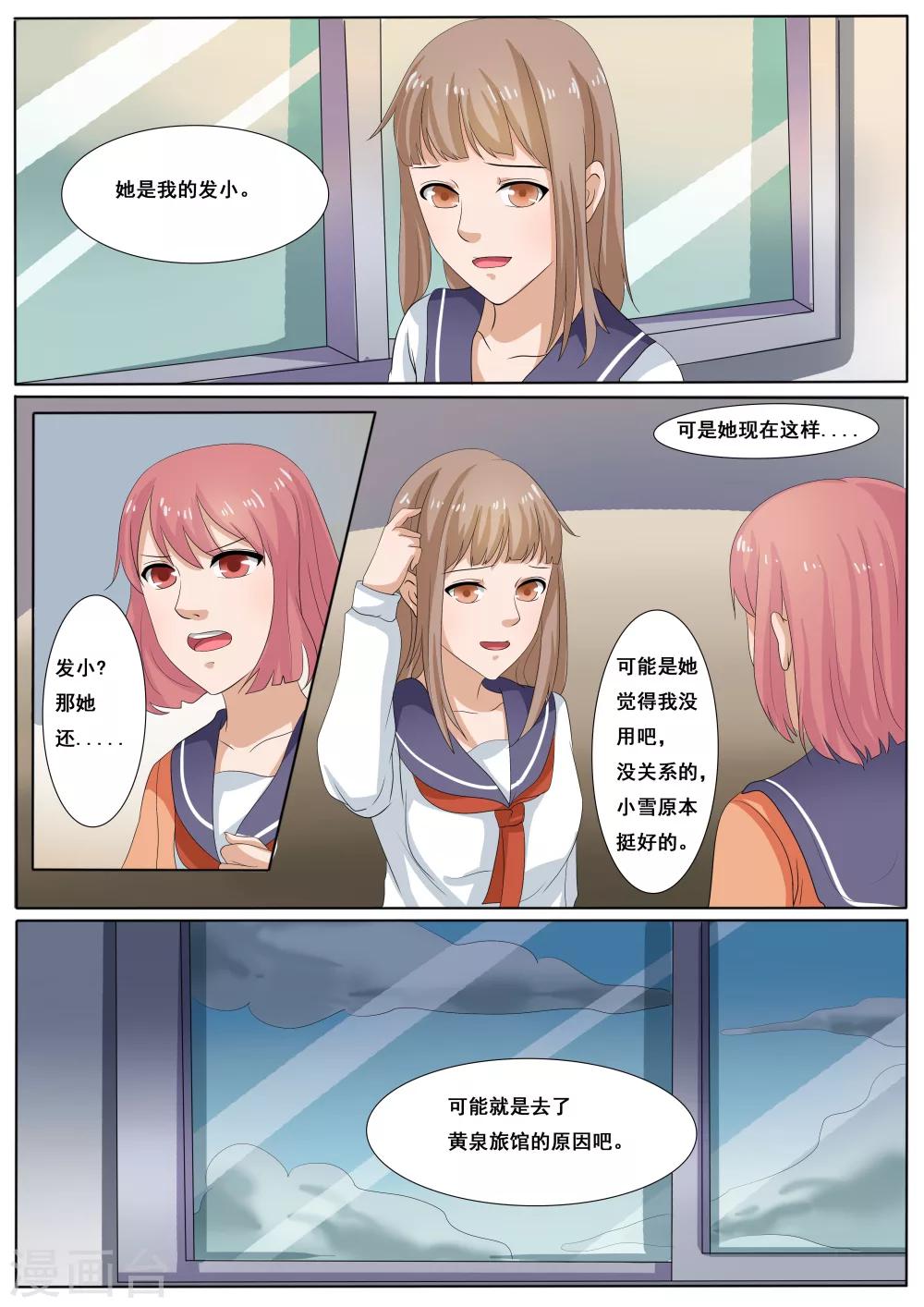 第38话5