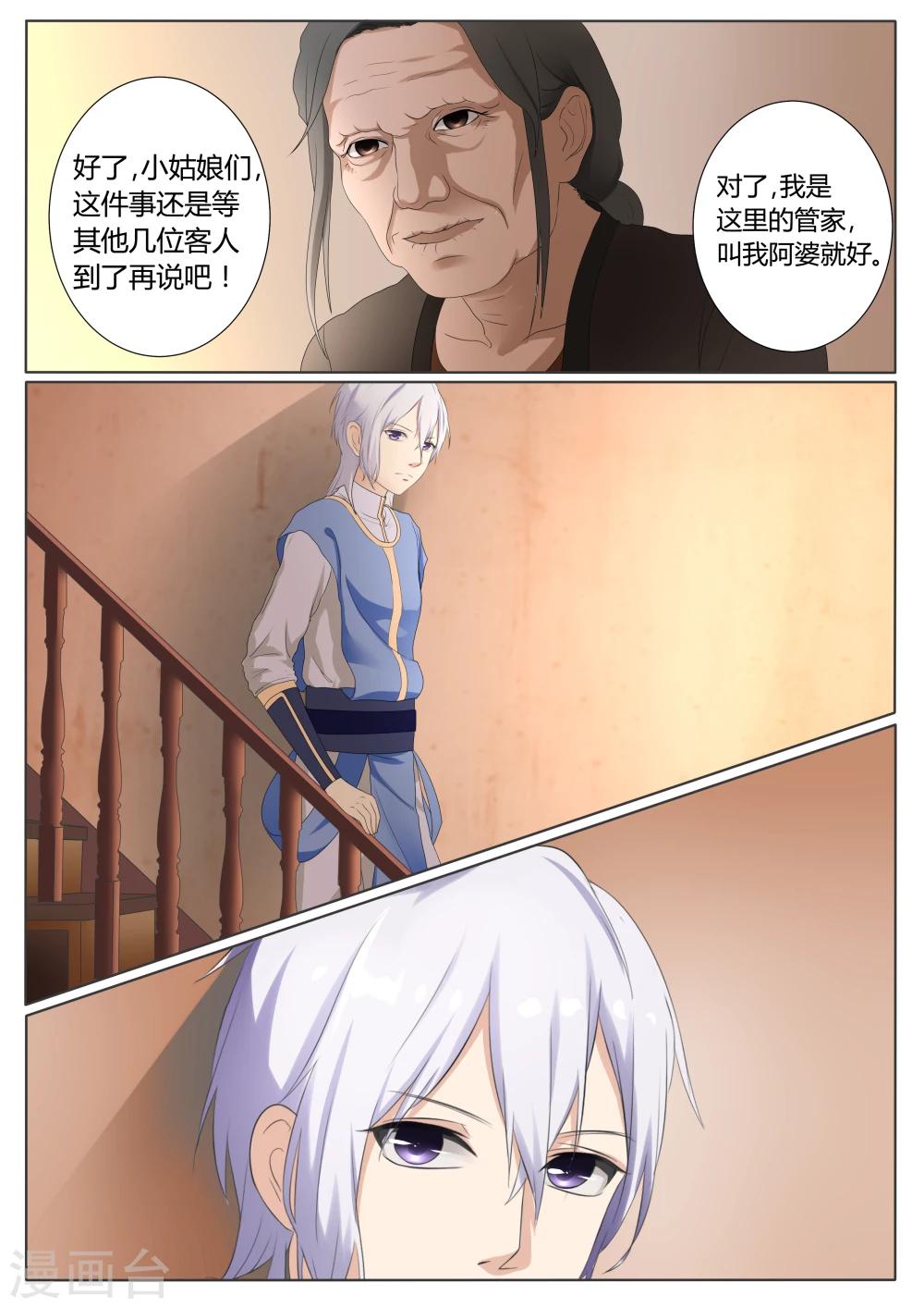 第11话7