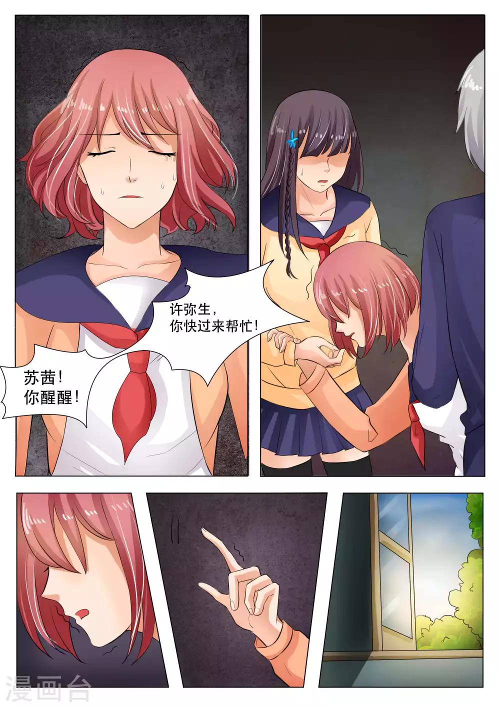 第71话4