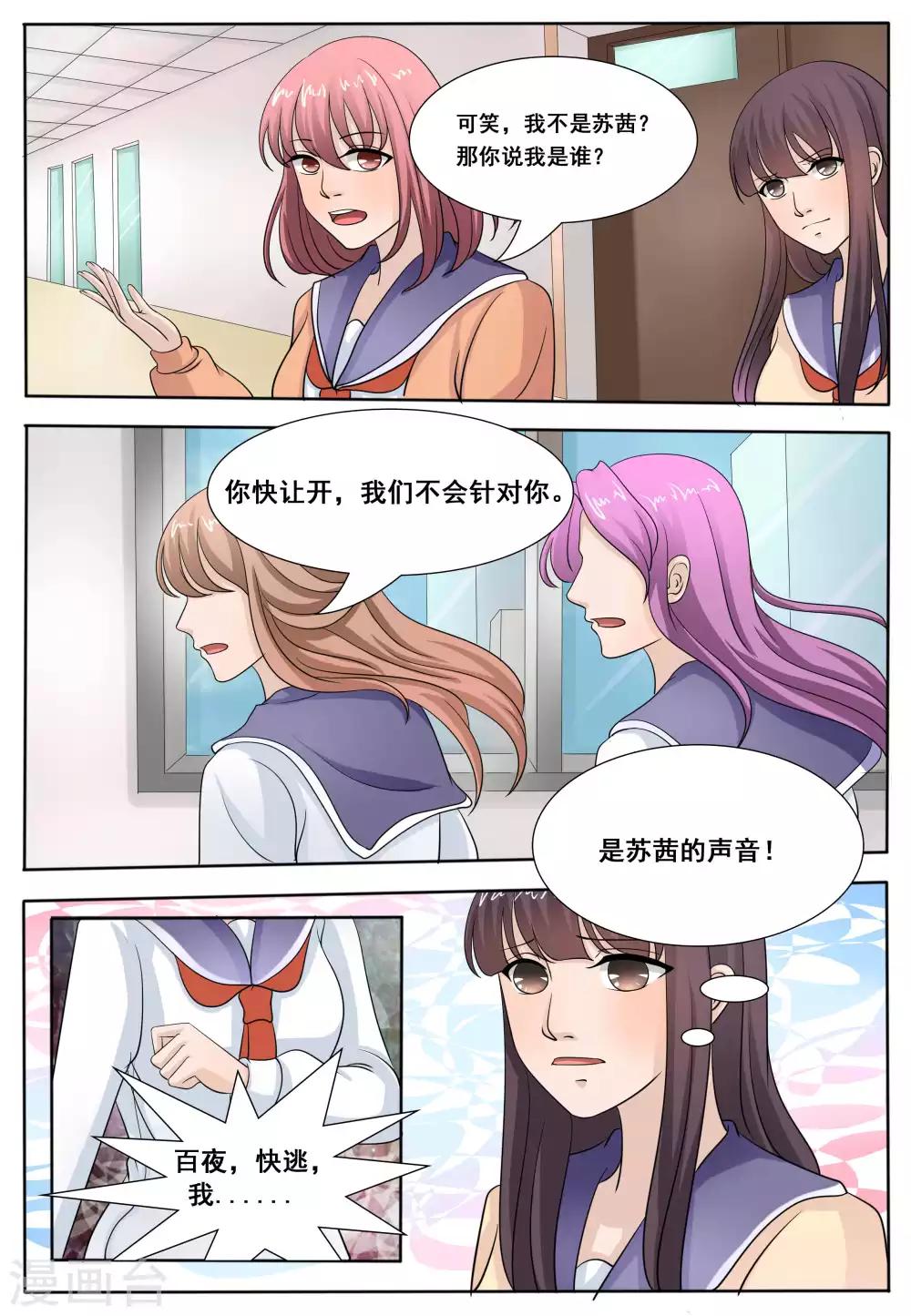 第51话3