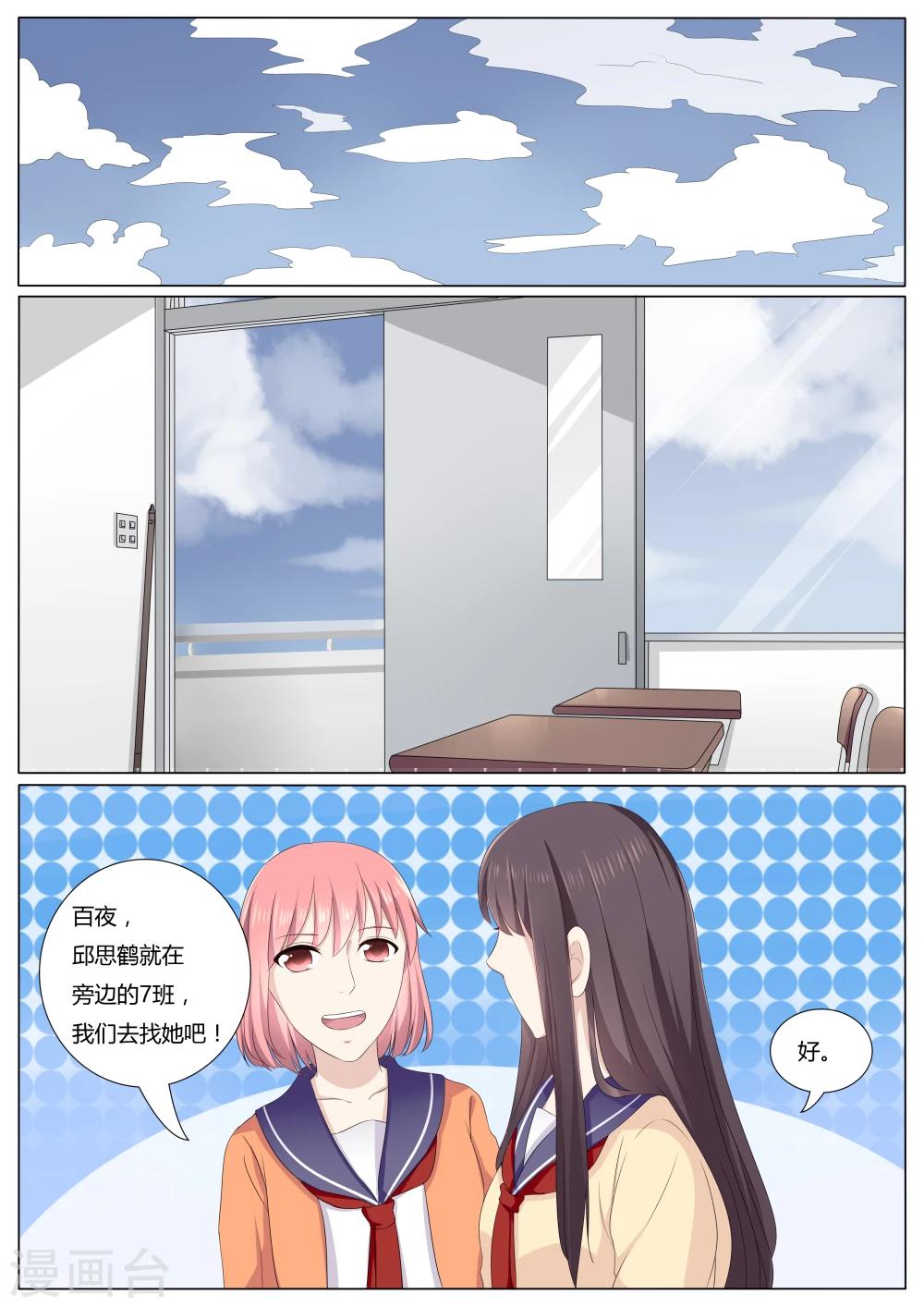 第37话3